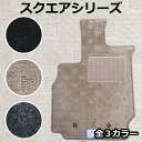 フロアマット カーマット トヨタ（toyota） カローラフィールダー NZE161G/ZRE162G 1セット3枚（国内生産） 年式：平成24年5月〜 スクエアシリーズ（10ミリ〜11ミリ）  ヒールパッド付 ゴム臭くない セミオーダーメイド 車 汚れ防止 新品