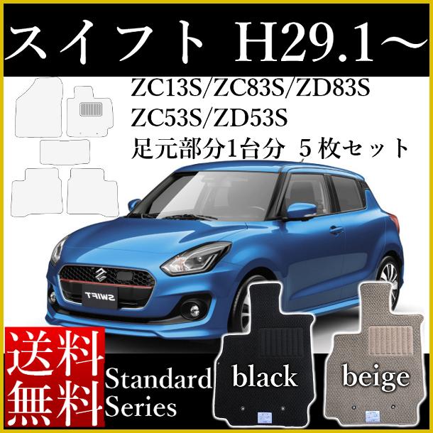 ZC53S，ZC/ZD83S・スイフト・スイフトハイブリッド・純正ハロゲン専用・流星バージョン・ライトバーLEDヘッドライトユニット 流星バージョン］スイフト(ZC13S,ZC43S,ZC⁄ZD53S,ZC⁄ZD83S) ライトバー