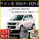 フロアマット ワゴンR/ワゴンRスティングレー カーマット MH34S MH44S 自動車マット スズキ 平成24年9月〜 レオパードシリーズ 豹柄 ヒョウ柄 アニマル柄 送料無料 ヒールパッド付 ゴム臭くない セミオーダーメイド 工場直販 カー用品 マット カバー 保護