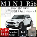 店長おすすめ フロアマット カーマット mini ミニ ミニ