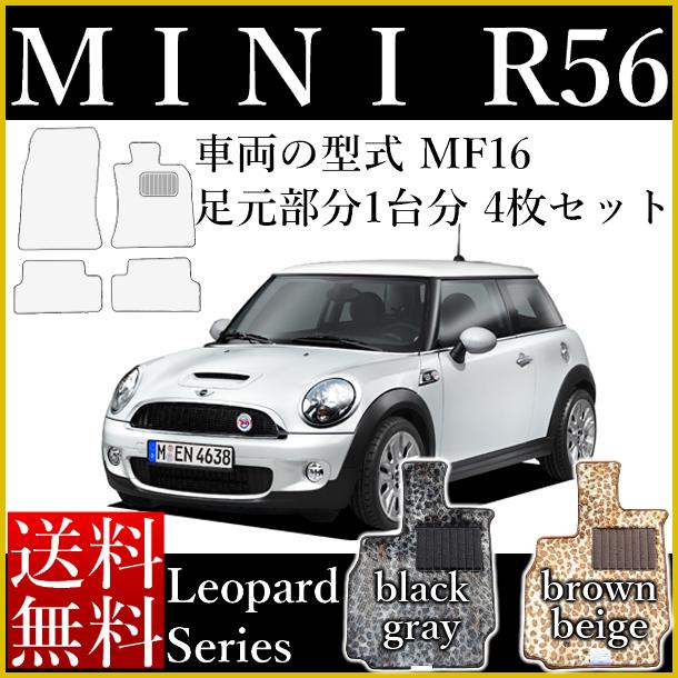 フロアマット mini ミニ ミニクーパー/ミニクーパーS/ミニワン R56 MF16 平成19年2月〜 カーマット レオパードシリーズ 豹柄 ヒョウ柄 アニマル柄 ヒールパッド付 ゴム臭くない セミオーダーメイド 工場直販 カー用品 マット 新品 対応 専用 パーツ 送料無料