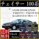 フロアマット カーマット トヨタ（TOYOTA）チェイサー(CHASER) GX100/JZX100/JZX101 チェックシリーズ 内装 [送料無料] ヒールパッド付 ゴム臭くない セミオーダーメイド 車 汚れ防止 カー用品 マット チェッカー 新品 対応 専用 パーツ カバー 保護