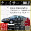店長おすすめ フロアマット カーマット トヨタ(TOYOTA)チェイサー(CHASER) GX100/JZX100/JZX101 プレ..
