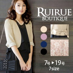 https://thumbnail.image.rakuten.co.jp/@0_mall/auc-ruirue/cabinet/2015bolero/br330_tp01.jpg