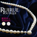 ネックレス パール 真珠 湖水真珠 アクセサリー 冠婚葬祭 パーティードレス ワンピース お呼ばれ 結婚式 パーティー セレモニー 慶事 お祝い 七五三 入学式 卒業式 お宮参り 華やか 上品 フォーマル 二次会 披露宴 本物 高級 誕生日 即日発送 プレゼント ギフト