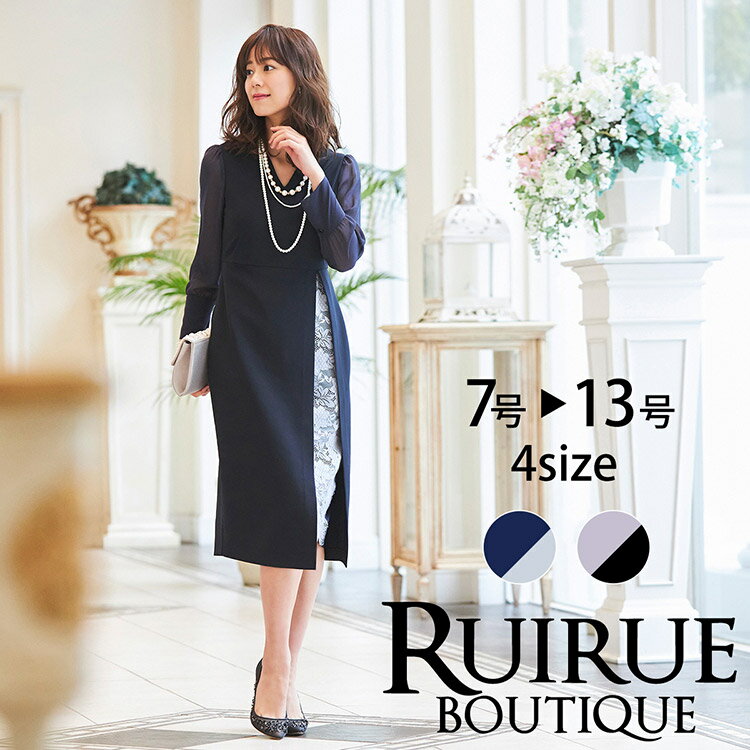 楽天RUIRUE BOUTIQUE【バーゲン価格】レディース ワンピース セレモニー フォーマル 七五三 お宮参り 卒園式 卒業式 入園式 入学式 ミセス 50代 40代 30代 上品 きれいめ パーティードレス 結婚式 披露宴 二次会 お呼ばれ 長袖 親族 母親 女性 服装 ロングワンピース 大きいサイズ 即日発送