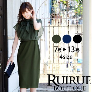 レディース パーティードレス 結婚式 ワンピース お呼ばれドレス オケージョンドレス セレモニードレス フォーマルドレス ミセス 50代 40代 30代 上品 きれいめ 二次会 披露宴 親族 母親 女性 服装 卒業式 同窓会 謝恩会 大きいサイズ 即日発送 プレゼント ギフト