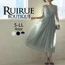 楽天RUIRUE BOUTIQUE【50％OFFバーゲン価格】パーティードレス 結婚式 ワンピース お呼ばれドレス 春夏 秋冬 ドレス 披露宴 謝恩会 二次会 上品 きれいめ 50代 40代 30代 セレモニー フォーマルドレス ミセス レディース 母親 親族 女性 服装 ロング レース 大きいサイズ 即日発送 ギフト