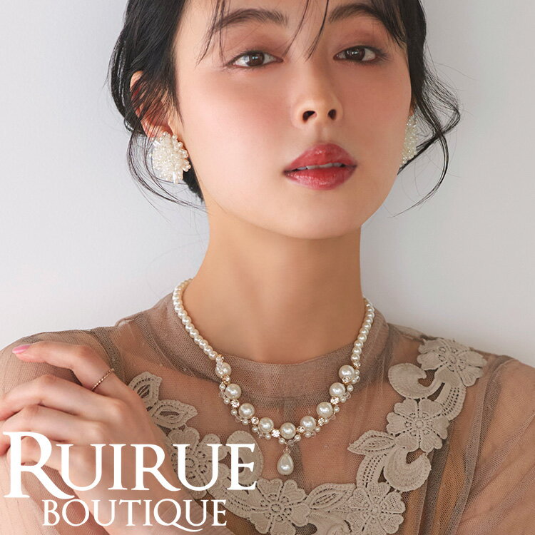 レディース ネックレス アクセサリー パーティードレス セレモニー フォーマル 結婚式 ワンピース お呼ばれ オケージョン パール ビジュー ミセス 50代 40代 30代 20代 上品 華やか 大人 二次会 披露宴 卒業式 入学式 入園式 卒園式 即日発送 プレゼント ギフト