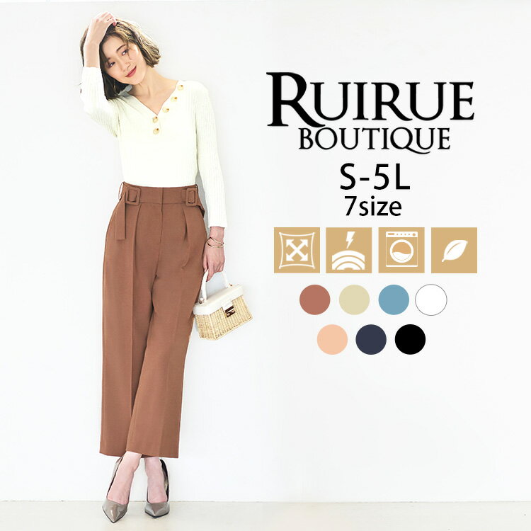 【バーゲン価格】【洗える/多機能】パンツ レディース ボトムス オフィスカジュアル 春コーデ 秋コーデ きれいめ 上品 通勤 OL 仕事 50代 40代 30代...