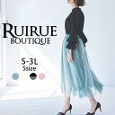 楽天RUIRUE BOUTIQUE【50％OFFバーゲン価格】【洗える】ギャザーロングチュールスカート レディース ボトムス オフィスカジュアル 春コーデ 秋コーデ きれいめ 上品 通勤 ウエストゴム 50代 40代 30代 ミセス 大きいサイズ おしゃれ 大人かわいい 体型カバー 即日発送 プレゼント ギフト