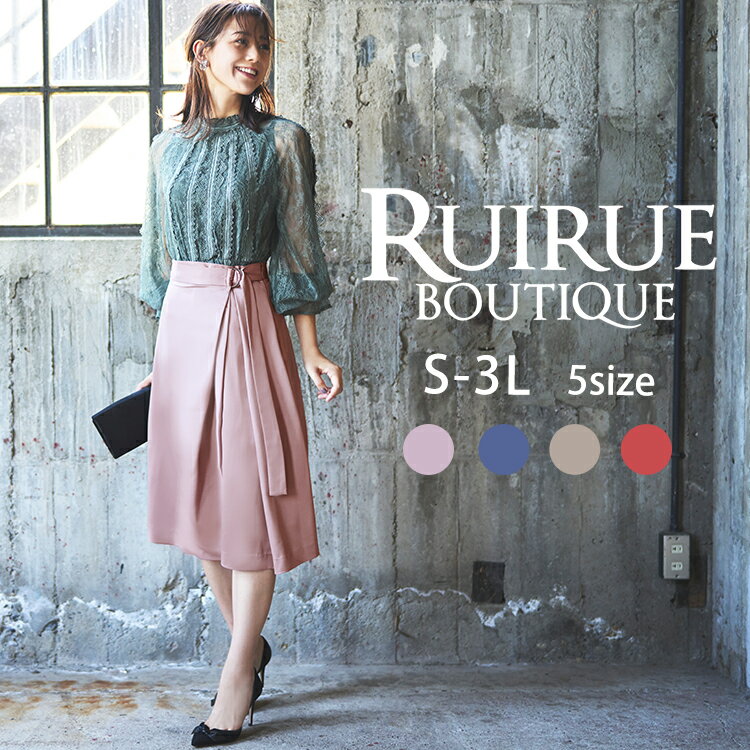 楽天RUIRUE BOUTIQUE【50％OFFバーゲン価格】【洗える】サテンスカート スカート レディース ボトムス オフィスカジュアル 春コーデ 秋コーデ きれいめ 上品 ベーシック 通勤 OL 仕事 50代 40代 30代 ミセス 春夏 大きいサイズ おしゃれ 大人かわいい 美脚 即日発送 プレゼント セール ギフト