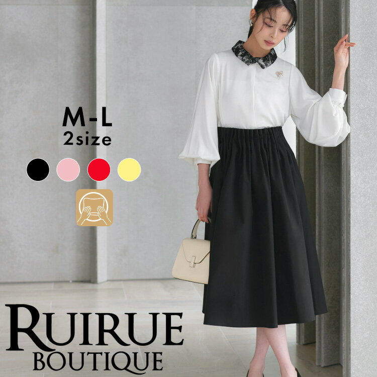 Rakuten - 【20%OFFクーポン対象商品】【洗える】レディース スカート ボトムス ロングスカート フレアスカート プリーツスカート ギャザースカート ロング丈 オフィスカジュアル きれいめ 上品 おしゃれ 通勤 ミセス 50代 40代 30代 大人可愛い ウエストゴム 美シルエット 即日発送