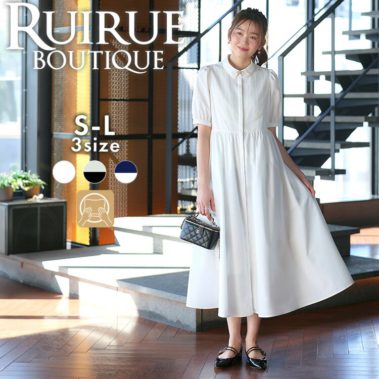 【20%OFFクーポン対象商品】【洗える】レディース ワンピース シャツワンピース ロングワンピ レース 半袖 オフィスカジュアル 通勤 ミセス 春 夏 秋 女性 服装 上品 きれいめ 大人かわいい おしゃれ フレアスカート 二の腕カバー 体型カバー ウエストゴム 即日発送 ギフト
