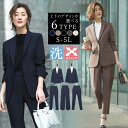 【新色アイスグレー入荷】【56%OFF】スーツ レディース セットアップ 洗える パンツスーツ ビジネススーツ リクルートスーツ フォーマルスーツ セレモニー ストレッチ 大きいサイズ 春夏秋冬 30代 40代 50代 おしゃれ あす楽 試着チケット対象