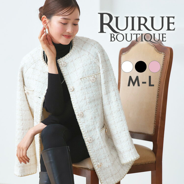 2025秋冬新作 レディース ジャケット コート ウールコート ツイードジャケット ノーカラーコート アウター 上着 保温 防寒 暖かい 大人かわいい きれいめ 上品 おしゃれ ミセス 50代 40代 30代 通勤 セレモニー 体型カバー オーバーサイズ 高級感 即日発送 プレゼント ギフト