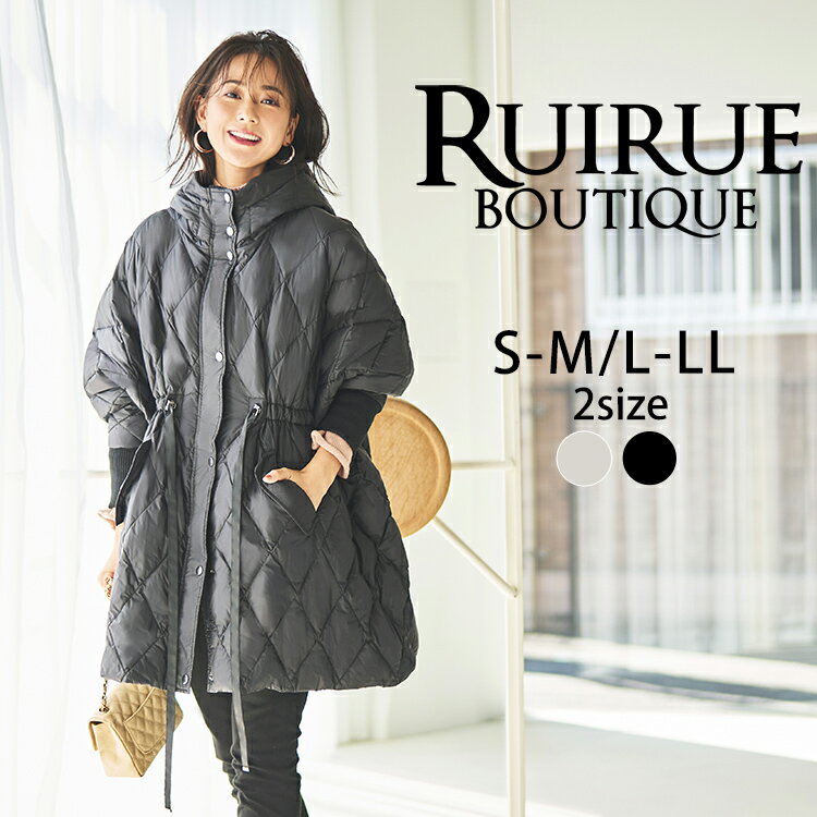 楽天RUIRUE BOUTIQUE【50％OFFバーゲン価格】ダウンコート ダウン コート ダウンジャケット キルティングアウター ポンチョ 上着 ショートダウン レディース 50代 40代 30代 ミセス 秋 冬 大きいサイズ 上品 防寒 細見え ショート丈 暖かい 黒 茶 通勤 きれいめ 即日発送 プレゼント ギフト