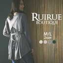 楽天RUIRUE BOUTIQUE【50％OFFバーゲン価格】レディース ニットカーディガン セーター トップス 秋コーデ オフィスカジュアル 上品 きれいめ 通勤 ミセス 50代 40代 30代 春 秋 冬 長袖 Vネック 羽織 冷房対策 おしゃれ あったかい 大人 体型カバー 冬コーデ 即日発送 プレゼント ギフト