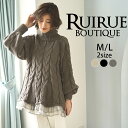 楽天RUIRUE BOUTIQUE【バーゲン価格】レディース プルオーバーニット トップス タートルネックセーター レイヤード風 秋冬コーデ オフィスカジュアル 上品 きれいめ 通勤 ミセス50代 40代 30代 長袖 おしゃれ 大人かわいい 暖かい 体型カバー 即日発送 プレゼント ギフト