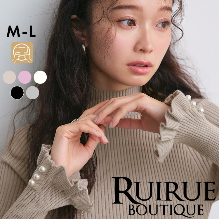 【洗える/ストレッチ】2025秋冬新作 レディース ニットトップス リブニット プルオーバー 長袖 セーター オフィスカジュアル 通勤 きれいめ 上品 おしゃれ 大人かわいい カジュアル ミセス ハイネック パールボタン ラメ 華やか 体型カバー ちくちくしない 即日発送 2025sa10