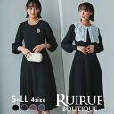 楽天RUIRUE BOUTIQUE【バーゲン価格】きれいめワンピース お呼ばれドレス 春夏 秋冬 結婚式 二次会 上品 50代 40代 30代 フォーマルドレス セレモニー ミセス レディース 母親 親族 女性 服装 レース ロング ミモレ丈 謝恩会 付け襟 大きいサイズ 即日発送 プレゼント ギフト