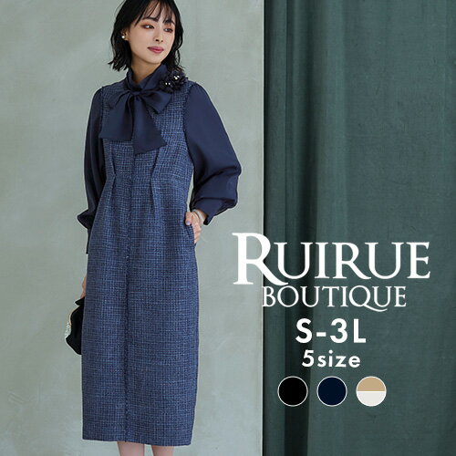 【10%OFFクーポン対象商品】レディース ワンピース 結婚式 二次会 お呼ばれ パーティードレス ロングワンピース ツイード セレモニー フォーマル 七五三 卒園 卒業式 入学式 ママスーツ ミセス 50代 40代 30代 上品 きれいめ 母親 ナロースカート 大きいサイズ 即日発送