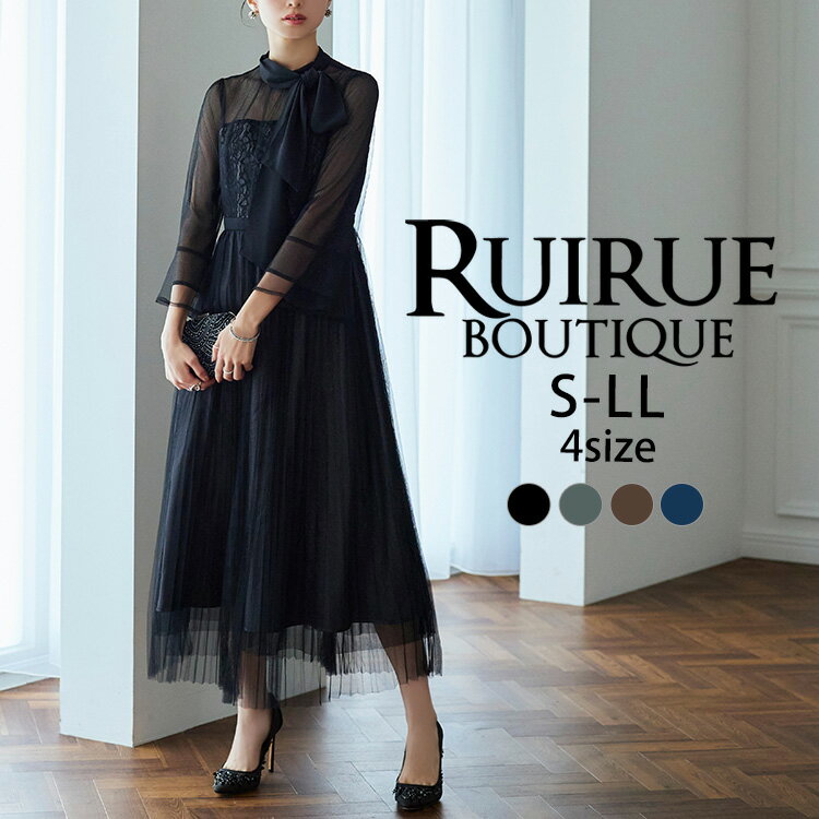 楽天RUIRUE BOUTIQUE【バーゲン価格】レディース パーティードレス 結婚式 お呼ばれドレス ロングワンピース チュールスカート フレアスカート ボウタイブラウス 上品 きれいめ ミセス セレモニー フォーマルドレス 披露宴 二次会 袖あり 春 夏 黒 即日発送 プレゼント ギフト