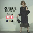 楽天RUIRUE BOUTIQUE【50％OFFバーゲン価格】セレモニースーツ 2点セット トップス ブラウス ハイウエストタイトスカート ママスーツ フォーマル レディース ミセス 入学式 卒業式 七五三 50代 40代 30代 母親 服装 オフィスカジュアル 通勤 上品 ストレッチ 即日発送