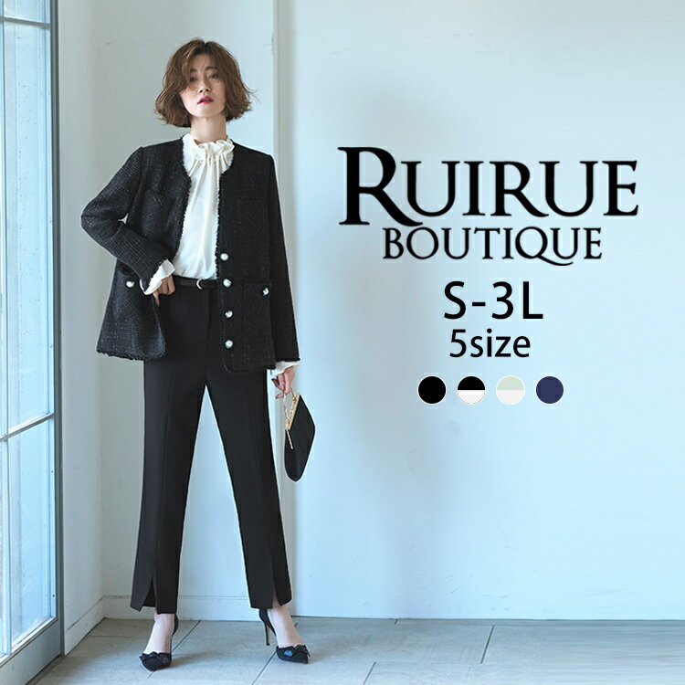 RUIRUEBOUTIQUE（ルイルエブティック）『ミックスツイードジャケット＆スリムストレートパンツスーツ』
