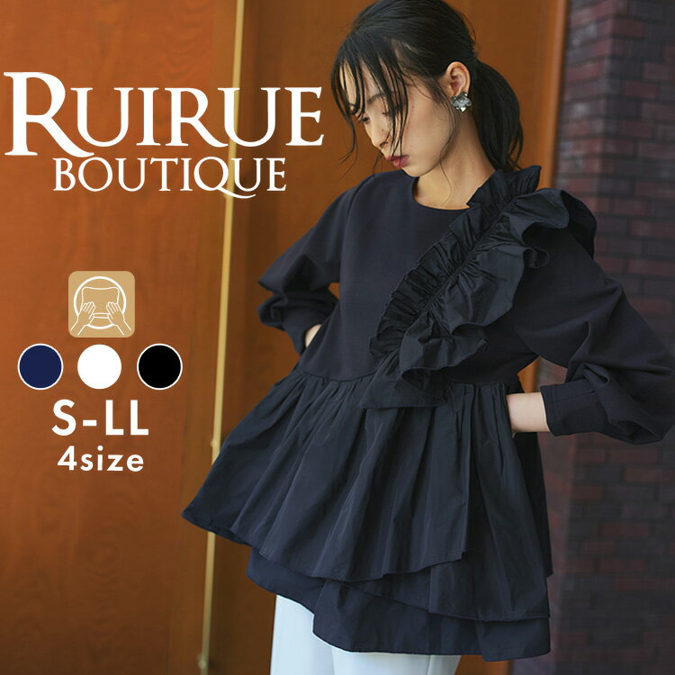 【20%OFFクーポン対象商品】【洗える】レディース ブラウス 長袖 トップス フリルブラウス カットソー フリル ペプラム オフィスカジュアル 仕事服 通勤 ...