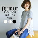 楽天RUIRUE BOUTIQUE【50％OFFバーゲン価格】【洗える】レディース トップス カットソー シャツ ブラウス インナー スーツ オフィスカジュアル 春夏コーデ 上品 きれいめ 通勤 ミセス 60代 50代 40代 30代 大きいサイズ 秋 半袖 レース ママ レース 即日発送 プレゼント セール ギフト