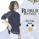 楽天RUIRUE BOUTIQUE【50％OFFバーゲン価格】【洗える】レディース ブラウス トップス シャツ オフィスカジュアル 秋コーデ 春コーデ スーツ インナー 上品 きれいめ おしゃれ 通勤 ミセス 50代 40代 30代 大きいサイズ セーラーカラー 秋 レース 半袖 大人可愛い 即日発送 プレゼント ギフト