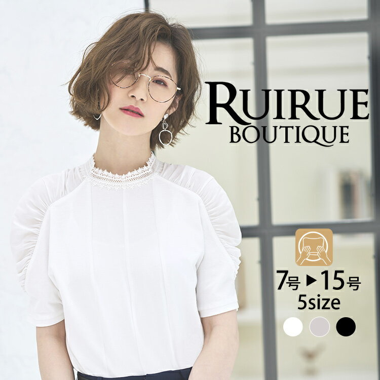 楽天RUIRUE BOUTIQUE【50％OFFバーゲン価格】【洗える】レディース トップス Tシャツ カットソー ブラウス オフィスカジュアル 秋コーデ 春コーデ 上品 きれいめ おしゃれ 通勤 ミセス 60代 50代 40代 30代 大きいサイズ 半袖 ボリューム袖 大人可愛い 即日発送 プレゼント ギフト