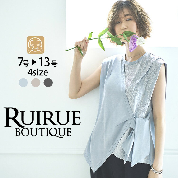 楽天RUIRUE BOUTIQUE【バーゲン価格】【洗える】レディース 2Way トップス コットン100％ Tシャツ カットソー ブラウス オフィスカジュアル 春夏コーデ 上品 きれいめおしゃれ 通勤 ミセス 50代 40代 30代 ノースリーブ 大人可愛い 体型カバー 即日発送 プレゼント ギフト