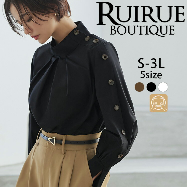 楽天RUIRUE BOUTIQUE【10％OFFクーポン対象商品】【洗える】レディース デザインブラウス トップス シャツ プルオーバー 長袖 スタンドカラー 春 秋 冬 黒 ミセス 60代 50代 40代 30代 上品 きれいめ ママコーデ おしゃれ 大きいサイズ 体型カバー 女性 服装 オフィスカジュアル 即日発送 ギフト