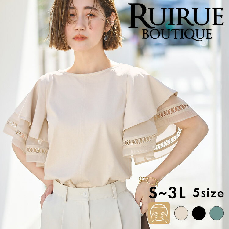 【洗える】レディース Tシャツ 半袖 トップス カットソー シャツ ブラウス オフィスカジュアル 上品 きれいめ おしゃれ 通勤 大きいサイズ はしごレース 体...