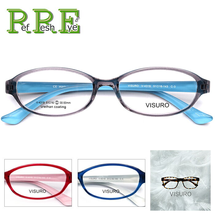 V4319 51サイズ 軽量 TR90 グリルアミド レンズ付き眼鏡セット メガネ通販 めがね 眼鏡 メンズ レディース クロス セット 伊達眼鏡 伊達めがね 度付きメガネ