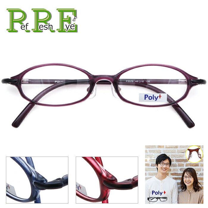 度付き メガネ 48サイズ 小さめサイズ 軽量 TR90 グリルアミド レンズ鼻パッド付き眼鏡セット Poly+ 眼鏡 メンズ レディース クロス セット 伊達...