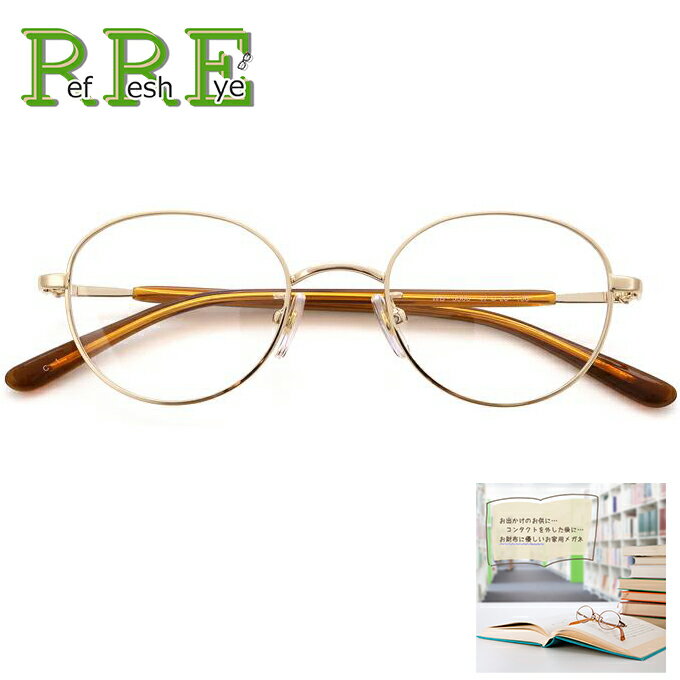金縁メガネ　度あり 楽天市場】メガネ 度付き（カラーゴールド）（眼鏡・サングラス
