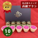 【P10倍 4/27(土)09：59まで】プリン 母の日【抹茶 プリン×5個 はちみつプリンカップ×5個入 1箱セット】母の日 ギフト 高級プリン お取り寄せ スイーツ 贈り物 洋菓子 内祝い お祝い お菓子 誕生日 お返し お礼 出産祝い【gt5+jou5】