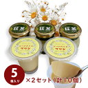 プリン(簡易箱セット5個入×2箱(計10個))【抹茶プリン(ビン)×3個 おつかれまさプリン(カップ)×2個入 2箱】無添加プリン オーガニックカモミールとてんさい糖でつくる優しいプリン 抹茶プリン お取り寄せ 【sb-gt3-otu2x2set】