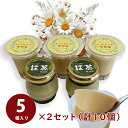 プリン(簡易箱セット5個入×2箱(計10個))【抹茶プリン(ビン)×2個 おつかれまさプリン(カップ)×3個入 2箱】無添加プリン オーガニックカモミールとてんさい糖でつくる優しいプリン 抹茶プリン お取り寄せ 【sb-gt2-otu3x2set】
