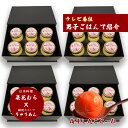 テレビで話題の プリン ミシュラン 掲載店 高級プリン 高級ギフト お歳暮 お中元 残暑見舞い 敬老の日【送料込】日本料理 菜花むら りゅうあん コラボ 梅干し...