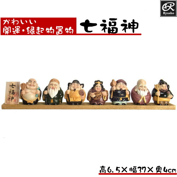 楽天市場】七福神 置物(ホビー)の通販 楽天市場】七福神 置物(ホビー)の通販