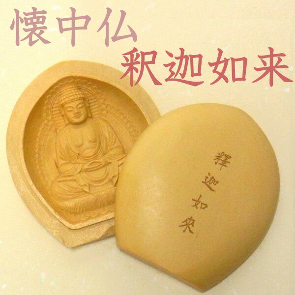 楽天市場】柘植 懐中仏 牛頭天王 お守り 疫病退散 木彫り 仏様 楽天市場】柘植 懐中仏 牛頭天王 お守り 疫病退散 木彫り 仏様