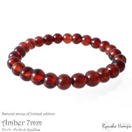 アンバー(琥珀) ブレスレット 7mm玉 天然石 パワーストーン