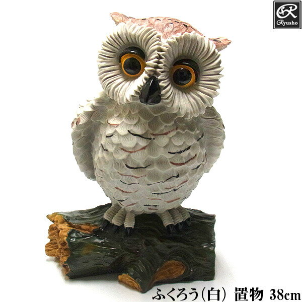 楽天市場】大きなふくろう置物 38cm 茶色 フクロウ 置物 楽天市場】大きなふくろう置物 38cm 茶色 フクロウ 置物