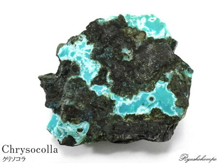 クリソコラ 原石 アメリカ・ニューメキシコ州産 珪孔雀石 天然石 パワーストーン 鉱物