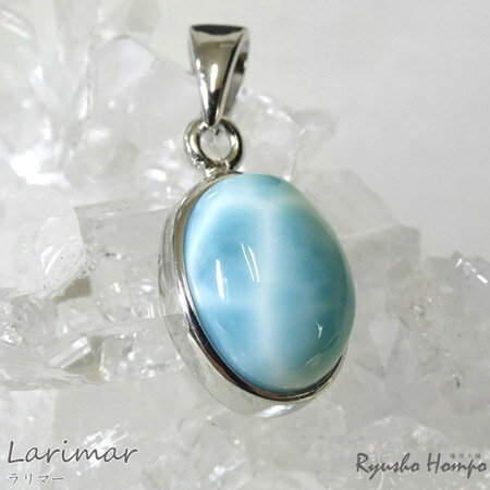 ラリマー ペンダントトップ ドミニカ共和国産 天然石 パワーストーン ソーダ珪灰石 ブルーペクトライト