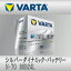 VARTA Хåƥ꡼ N-70 80B24L N-55 ߴ Silver Dynamic ɥ󥰥ȥå׼б б ̵פ򸫤